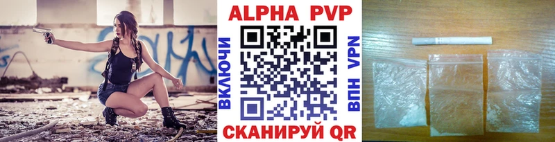 APVP VHQ  Егорьевск 
