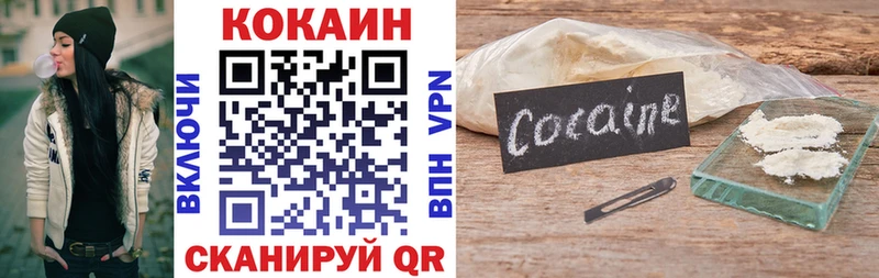 КОКАИН Fish Scale  Егорьевск 