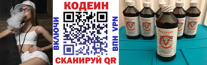 где продают наркотики Егорьевск Кодеин напиток Lean (лин)