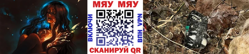 даркнет сайт  Егорьевск  МЯУ-МЯУ VHQ 